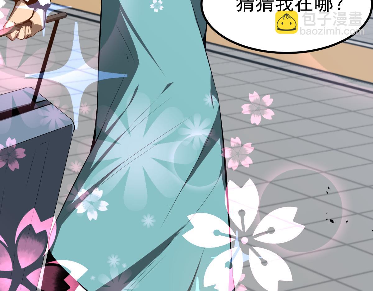 超凡進化 - 060話 秦雨來南都(3/4) - 1