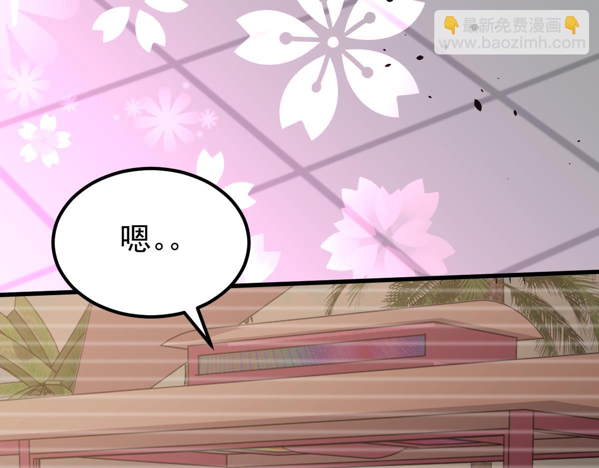 超凡進化 - 060話 秦雨來南都(3/4) - 3