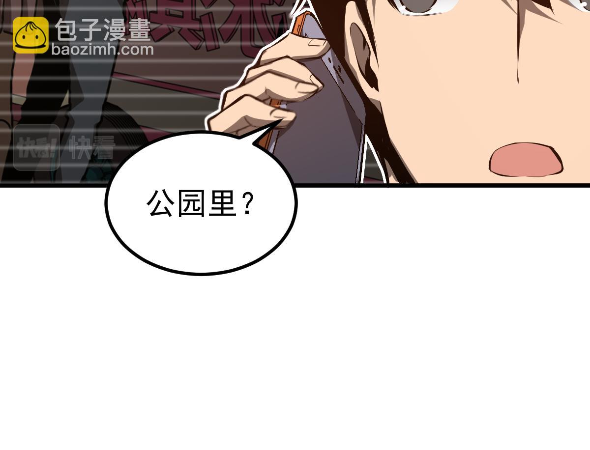 超凡進化 - 060話 秦雨來南都(3/4) - 5