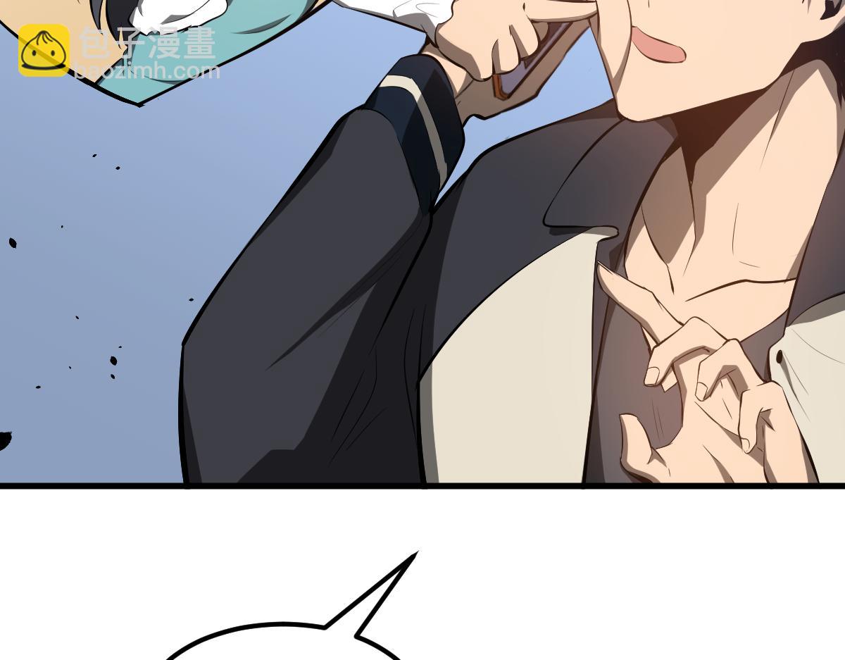 超凡進化 - 060話 秦雨來南都(3/4) - 8