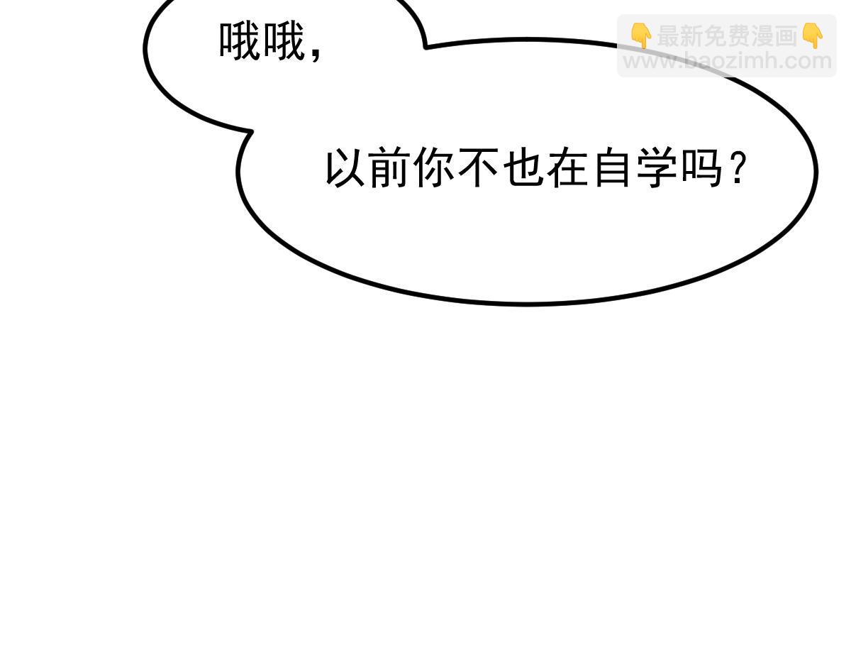 超凡進化 - 060話 秦雨來南都(3/4) - 1