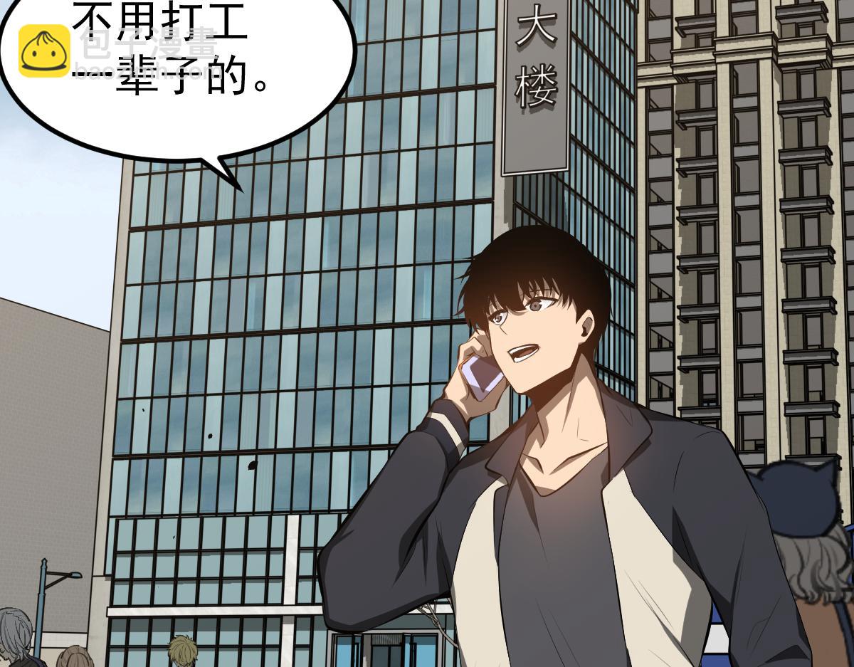 超凡進化 - 060話 秦雨來南都(3/4) - 5