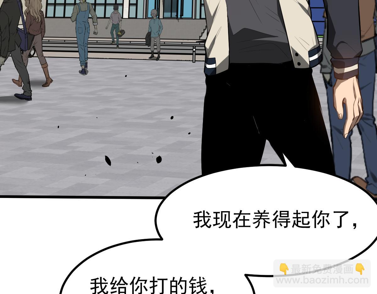 超凡進化 - 060話 秦雨來南都(3/4) - 6