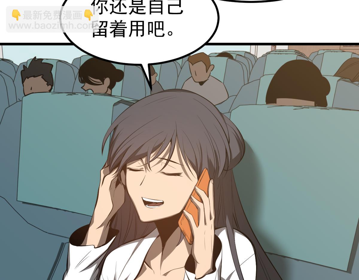 超凡進化 - 060話 秦雨來南都(3/4) - 8