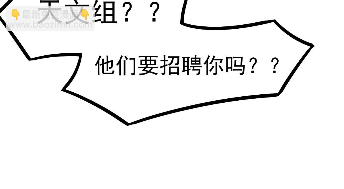 超凡進化 - 060話 秦雨來南都(3/4) - 5