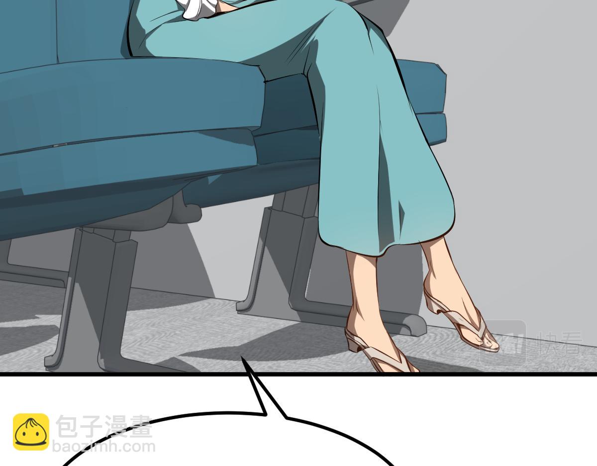 超凡進化 - 060話 秦雨來南都(3/4) - 8