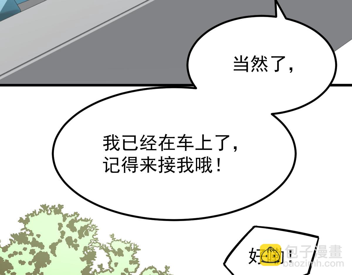 超凡進化 - 060話 秦雨來南都(3/4) - 4