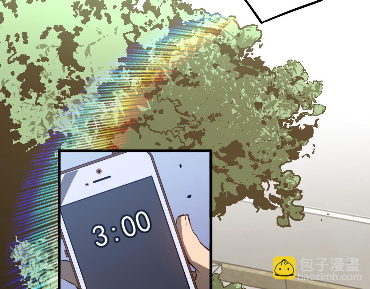 超凡進化 - 060話 秦雨來南都(3/4) - 5