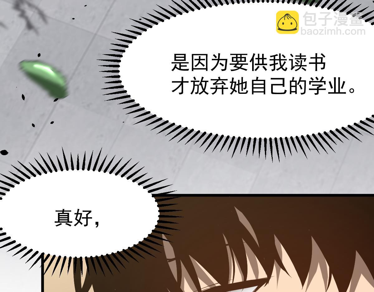 超凡進化 - 060話 秦雨來南都(3/4) - 1