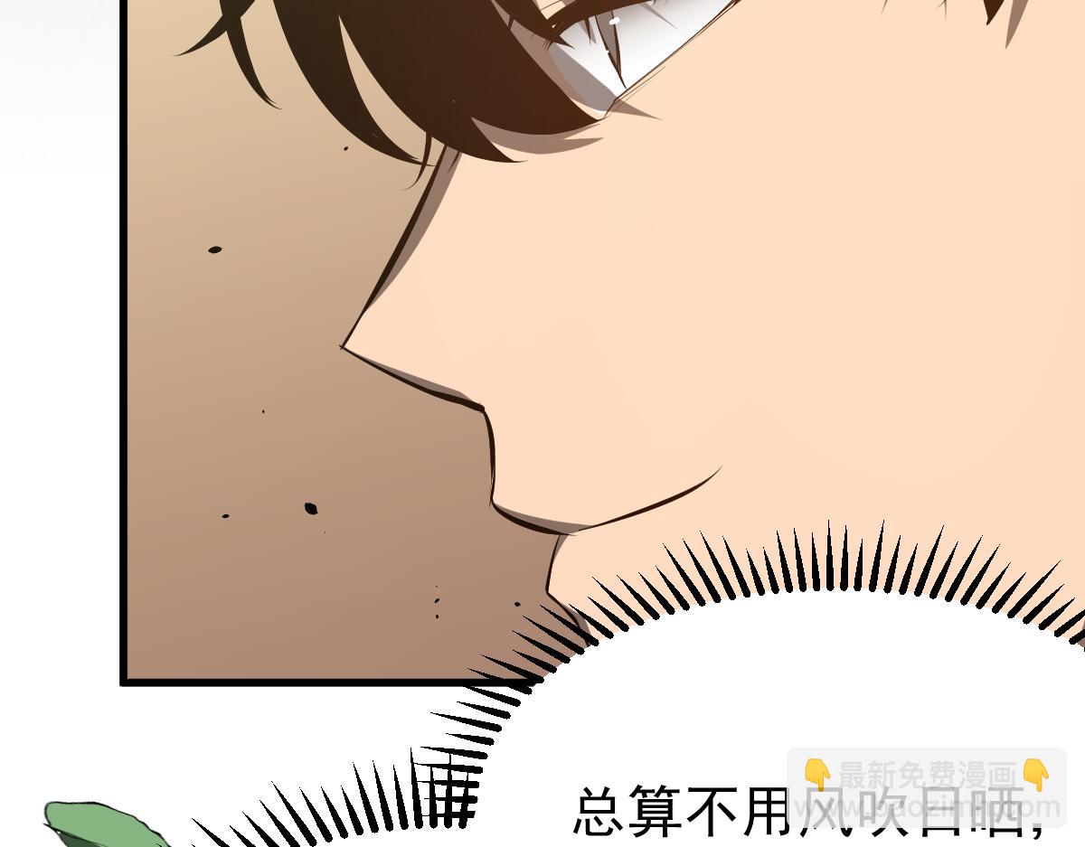 超凡進化 - 060話 秦雨來南都(3/4) - 2