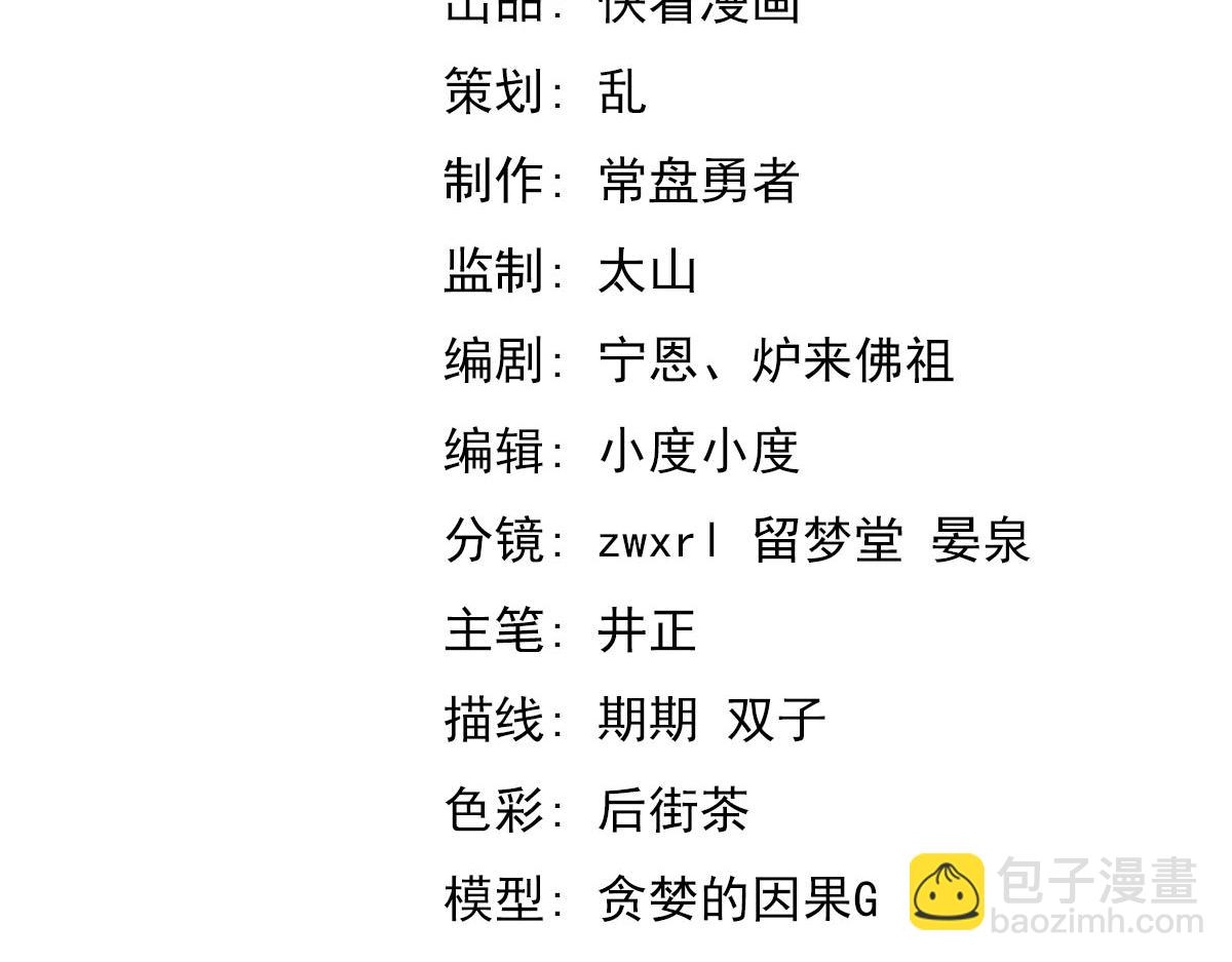 超凡進化 - 060話 秦雨來南都(3/4) - 7