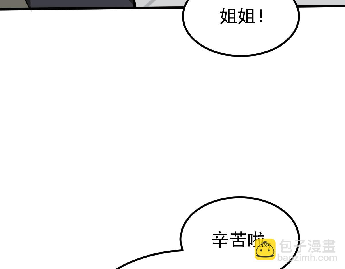 超凡進化 - 060話 秦雨來南都(3/4) - 5