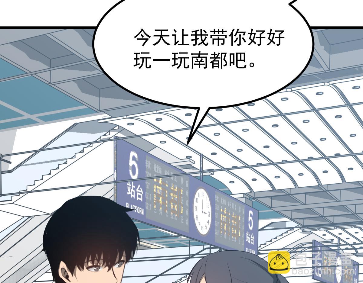 超凡進化 - 060話 秦雨來南都(3/4) - 6