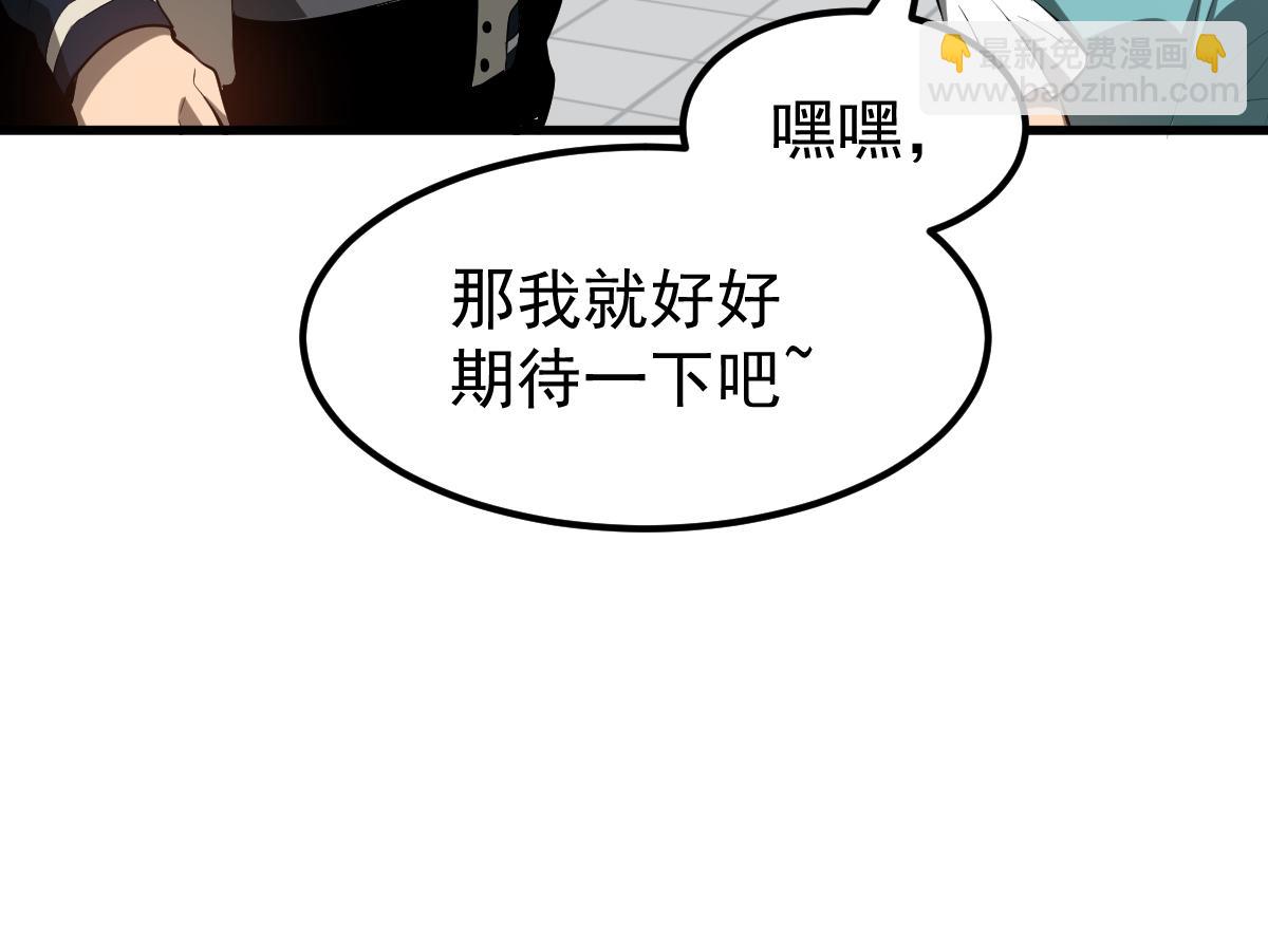 超凡進化 - 060話 秦雨來南都(4/4) - 6