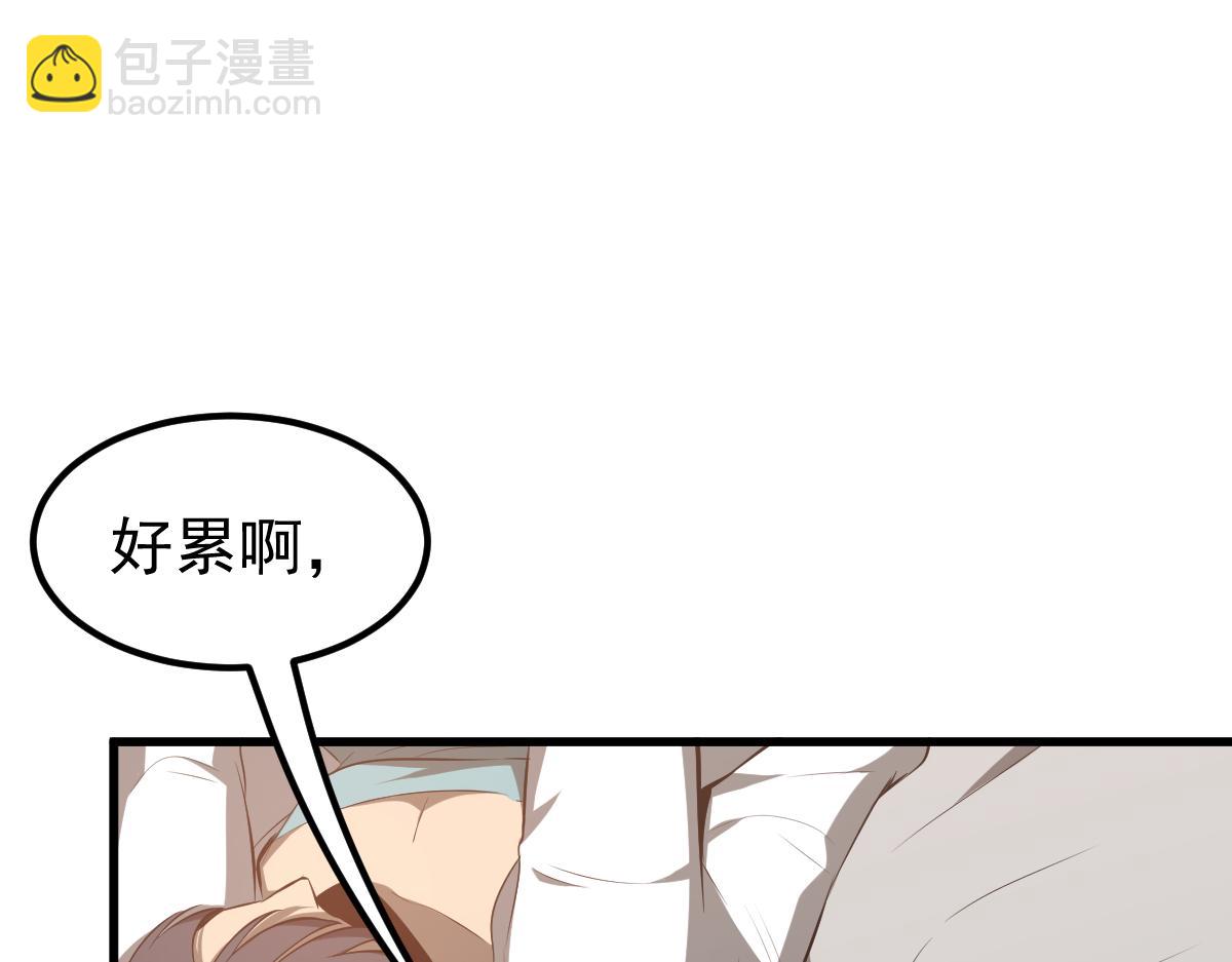 超凡進化 - 060話 秦雨來南都(4/4) - 7