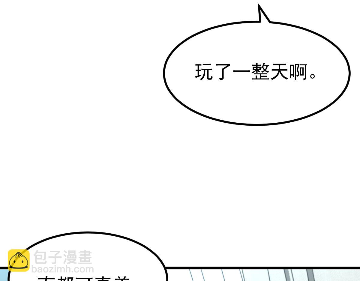 超凡進化 - 060話 秦雨來南都(4/4) - 1