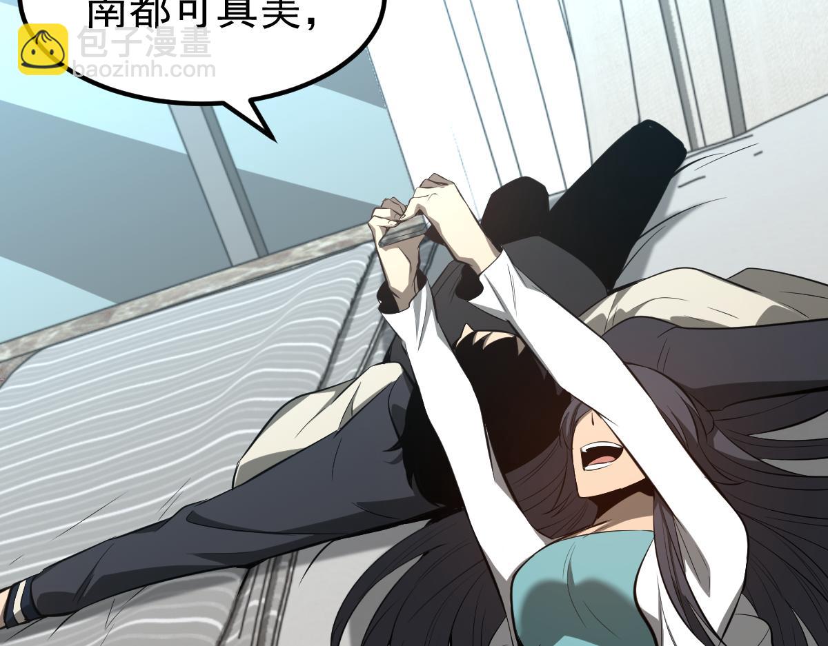 超凡進化 - 060話 秦雨來南都(4/4) - 2