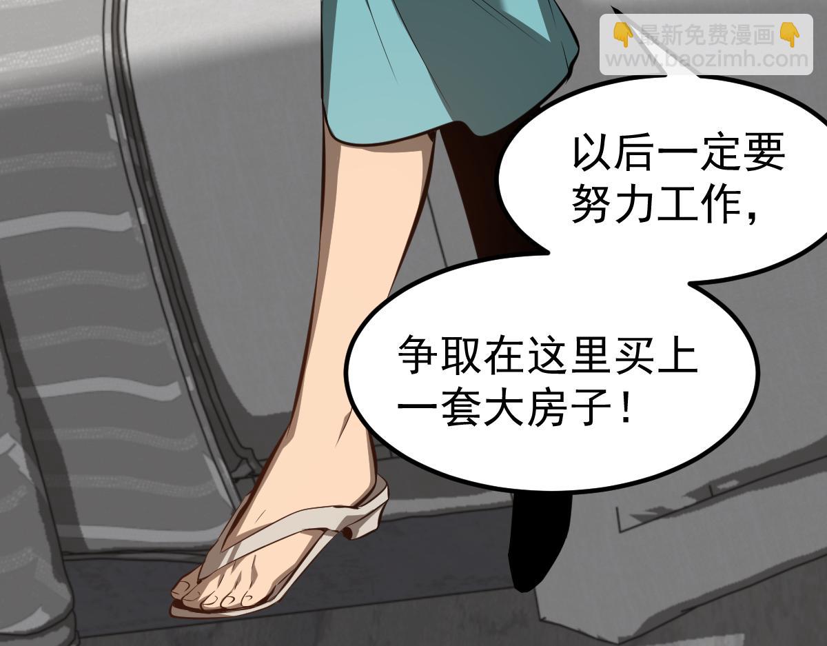 超凡進化 - 060話 秦雨來南都(4/4) - 4