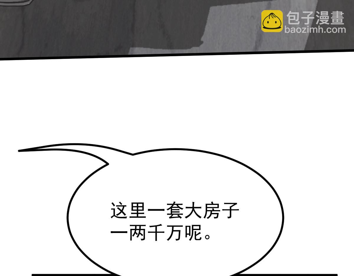 超凡進化 - 060話 秦雨來南都(4/4) - 5