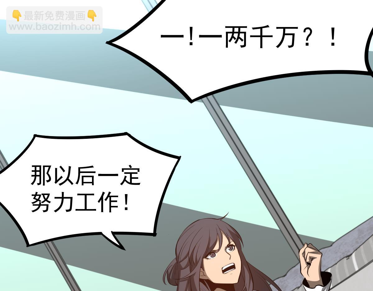 超凡進化 - 060話 秦雨來南都(4/4) - 7