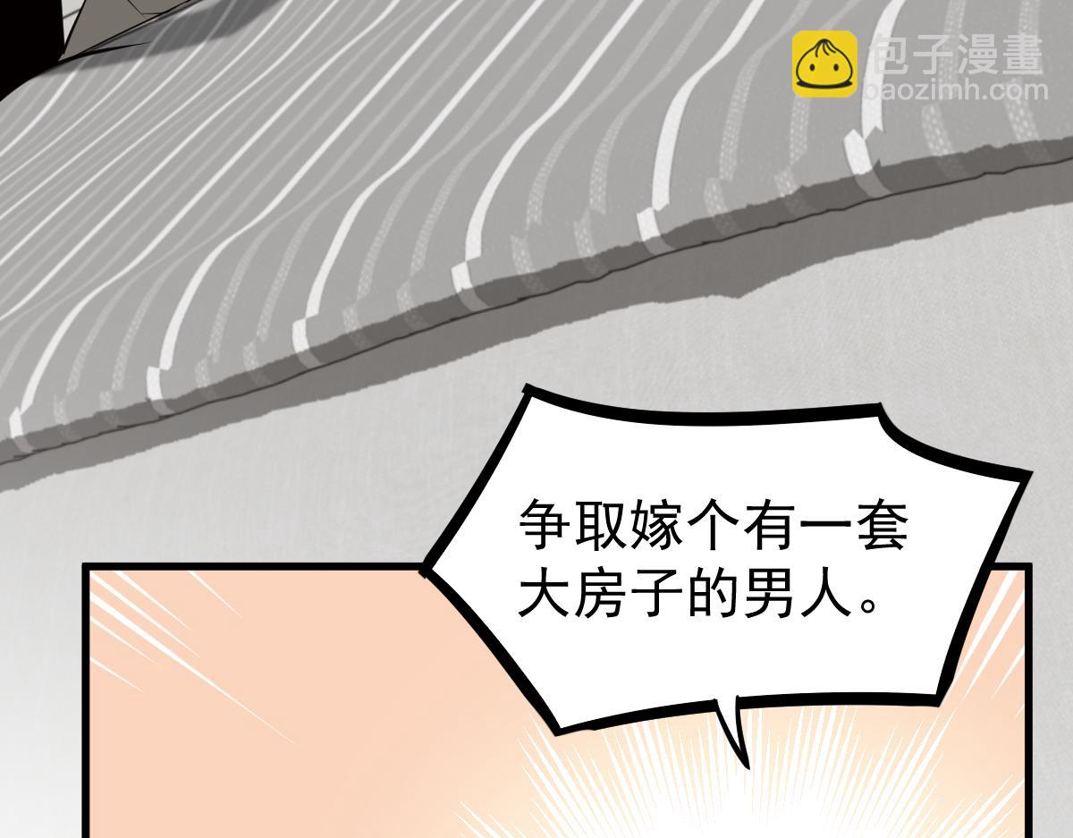 超凡進化 - 060話 秦雨來南都(4/4) - 1