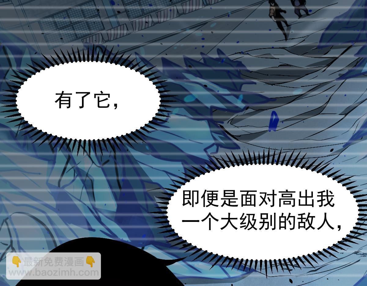 超凡進化 - 060話 秦雨來南都(1/4) - 2