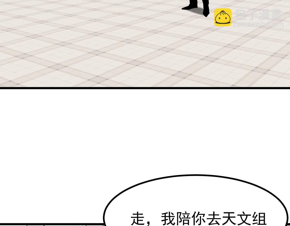 超凡進化 - 060話 秦雨來南都(4/4) - 6