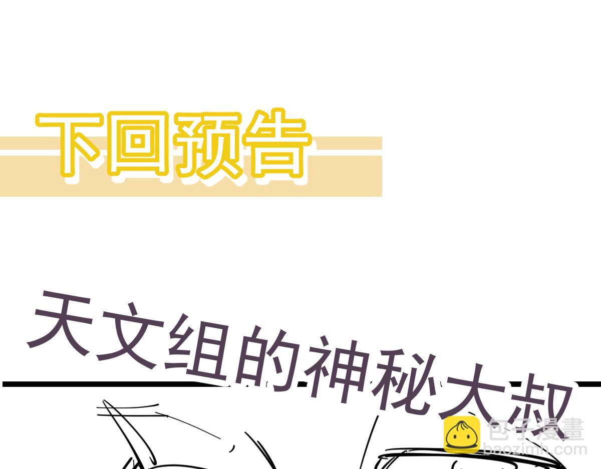 超凡進化 - 060話 秦雨來南都(4/4) - 2