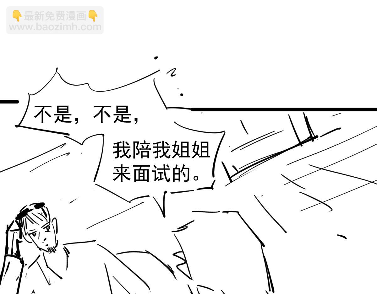 超凡進化 - 060話 秦雨來南都(4/4) - 4