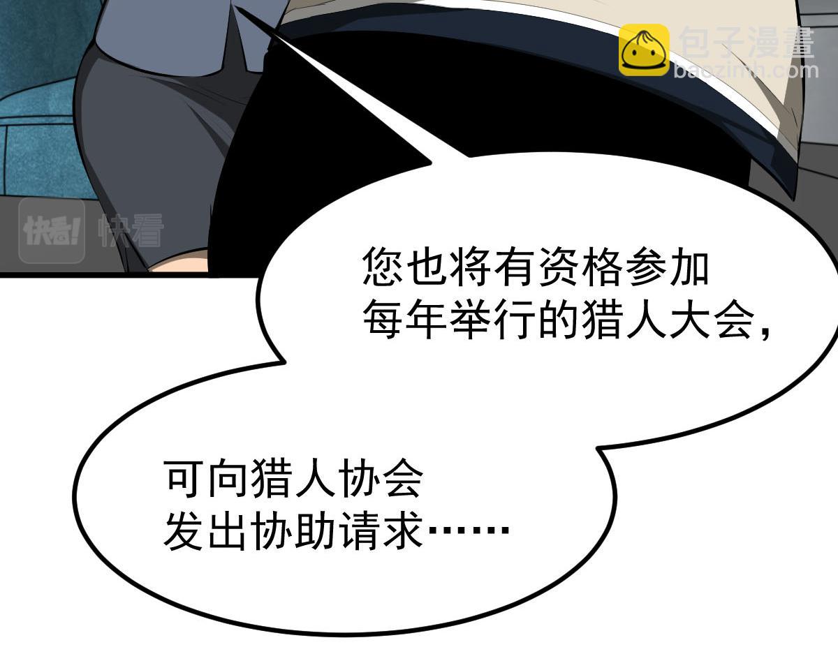 超凡進化 - 060話 秦雨來南都(1/4) - 8