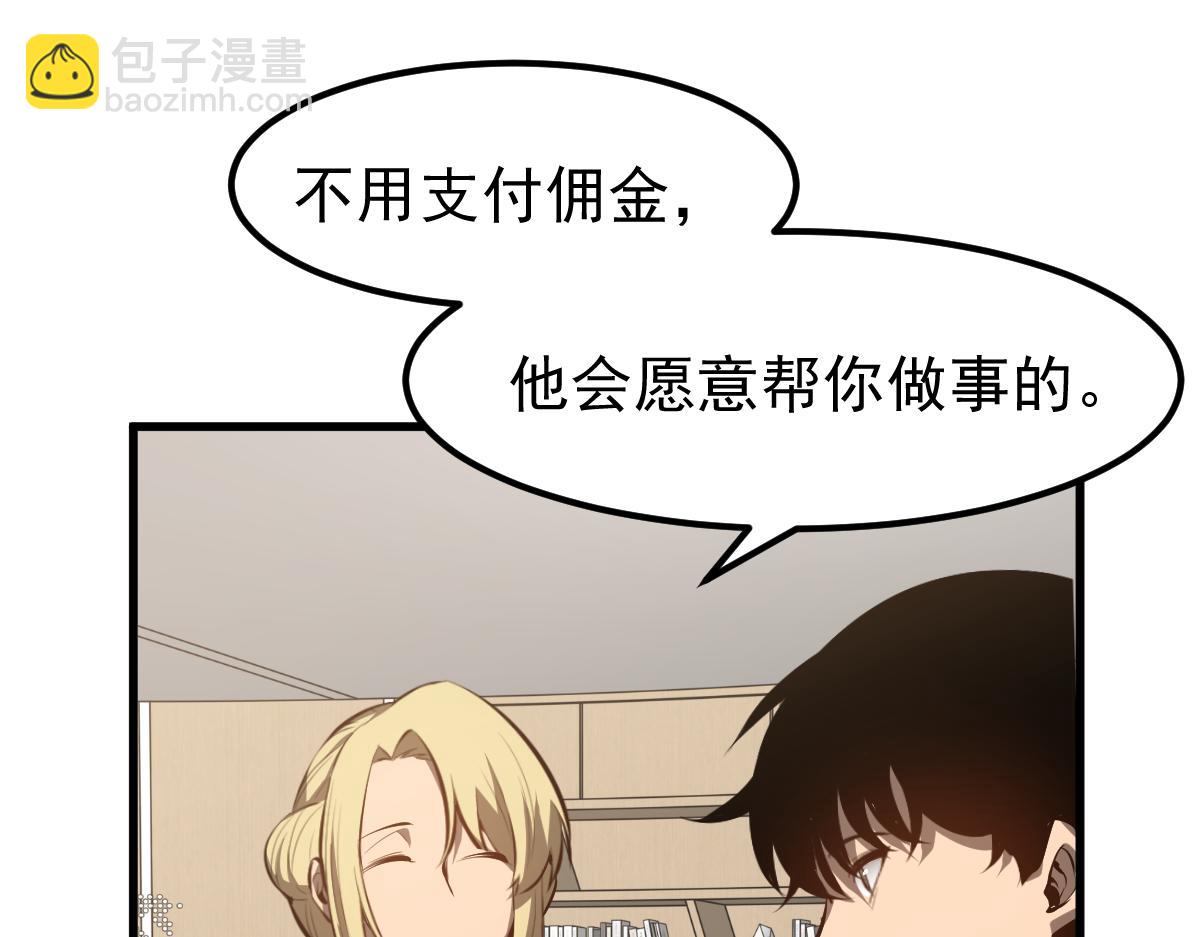 超凡進化 - 060話 秦雨來南都(2/4) - 5