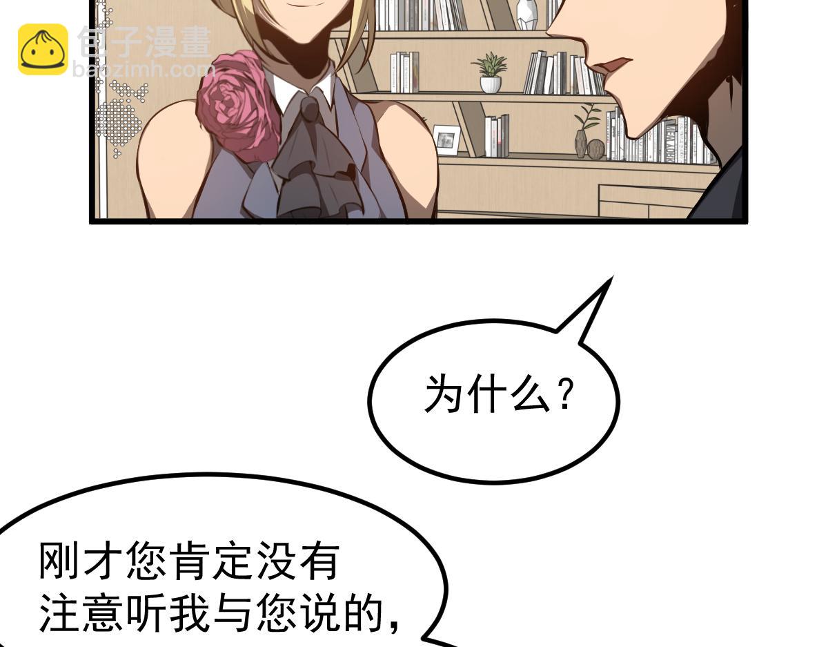 超凡進化 - 060話 秦雨來南都(2/4) - 6