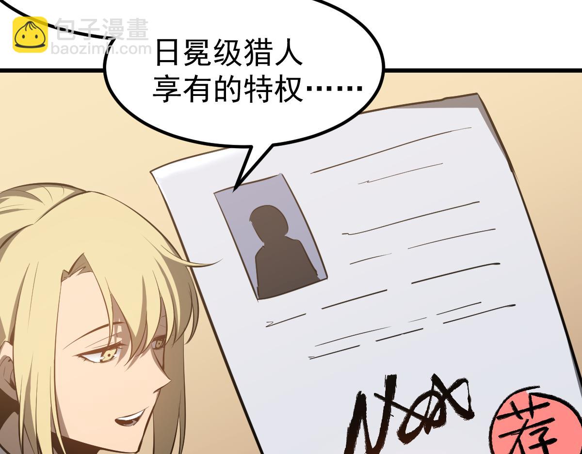 超凡進化 - 060話 秦雨來南都(2/4) - 7