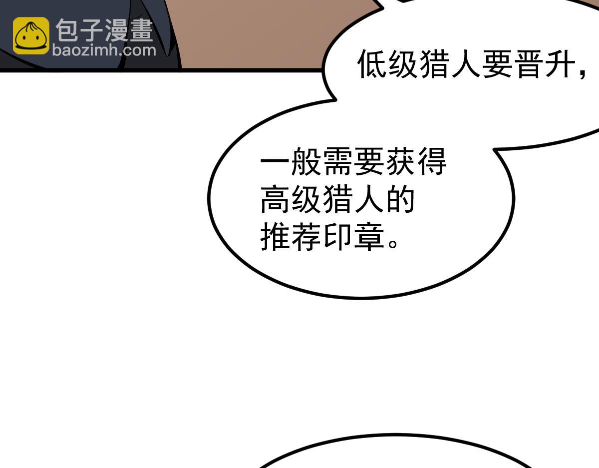 超凡進化 - 060話 秦雨來南都(2/4) - 1