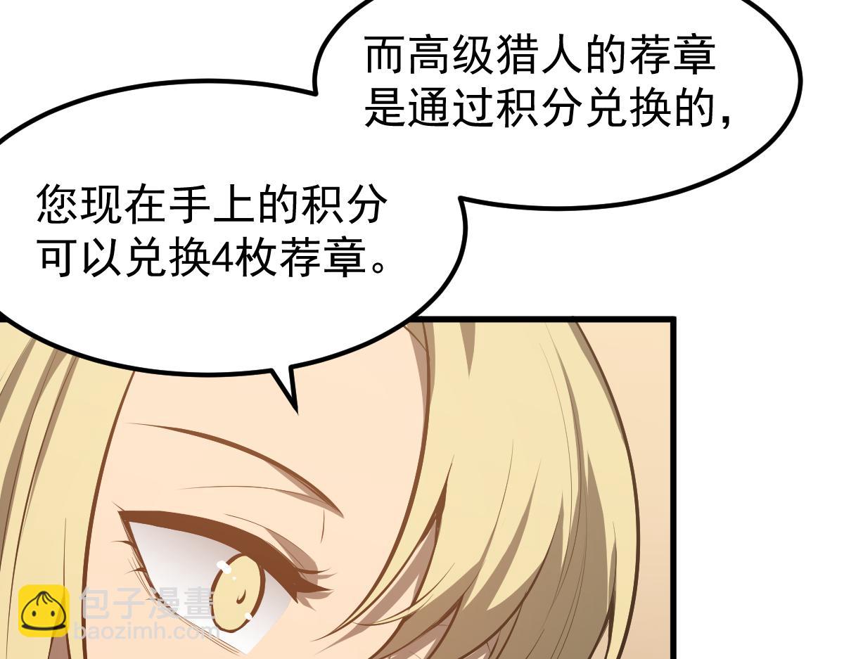 超凡進化 - 060話 秦雨來南都(2/4) - 2