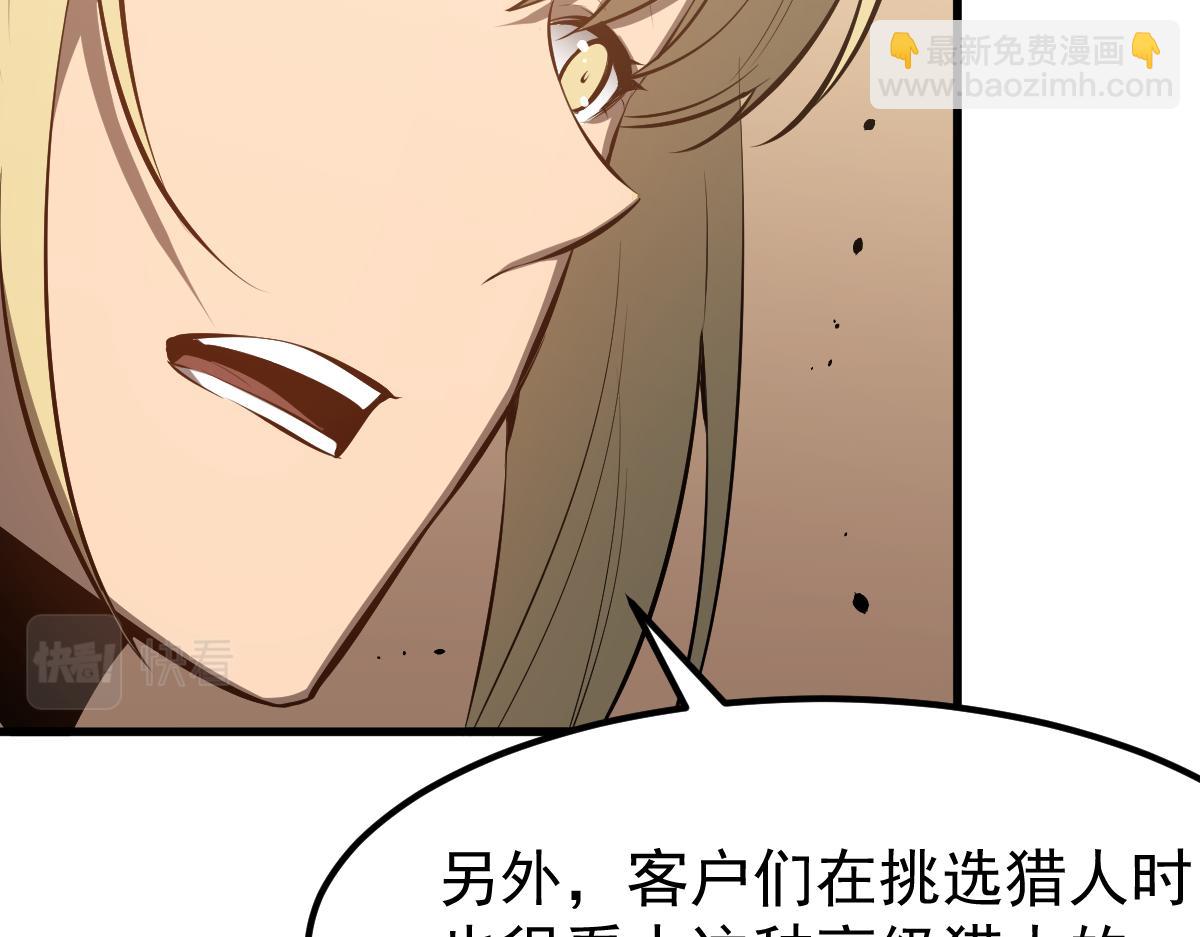 超凡進化 - 060話 秦雨來南都(2/4) - 3