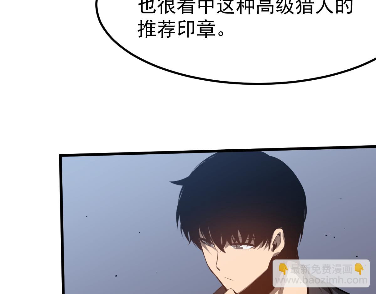 超凡進化 - 060話 秦雨來南都(2/4) - 4