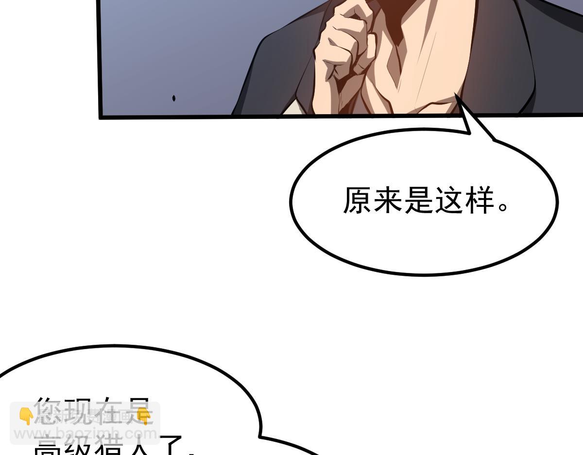 超凡進化 - 060話 秦雨來南都(2/4) - 5