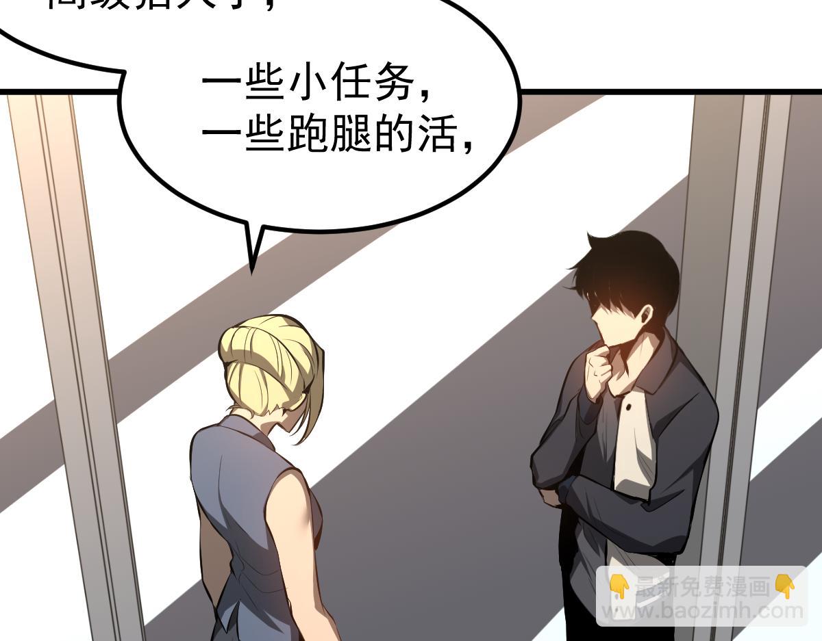 超凡進化 - 060話 秦雨來南都(2/4) - 6