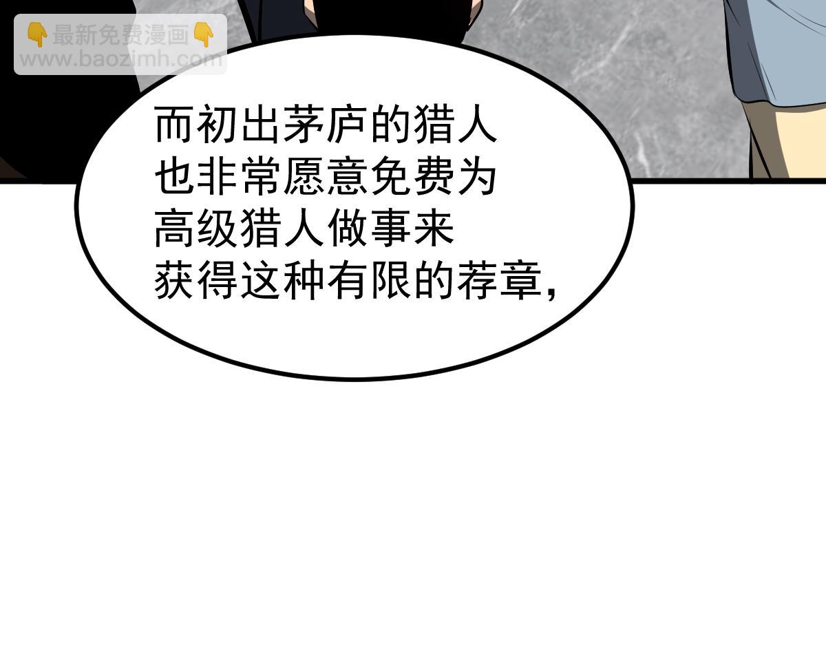 超凡進化 - 060話 秦雨來南都(2/4) - 2