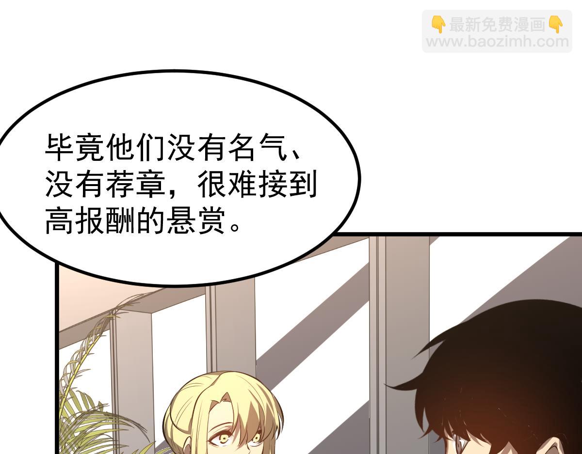 超凡進化 - 060話 秦雨來南都(2/4) - 3