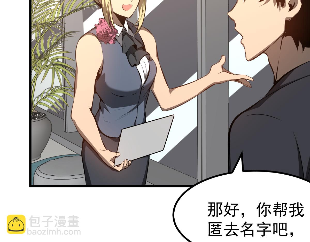 超凡進化 - 060話 秦雨來南都(2/4) - 4