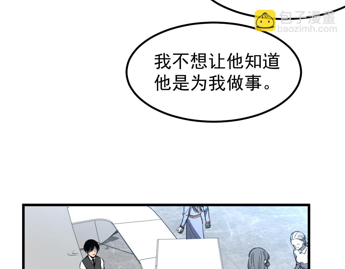 超凡進化 - 060話 秦雨來南都(2/4) - 5