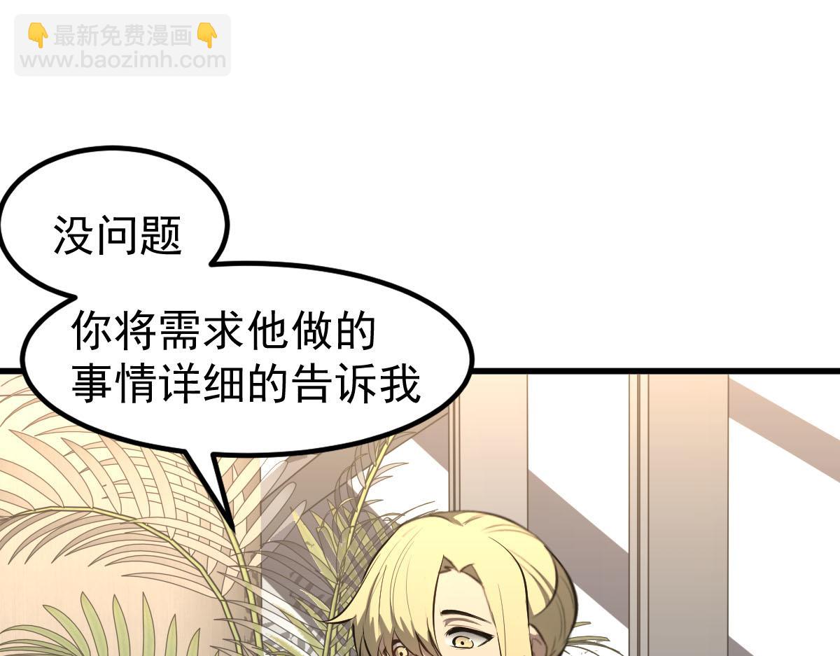 超凡進化 - 060話 秦雨來南都(2/4) - 8