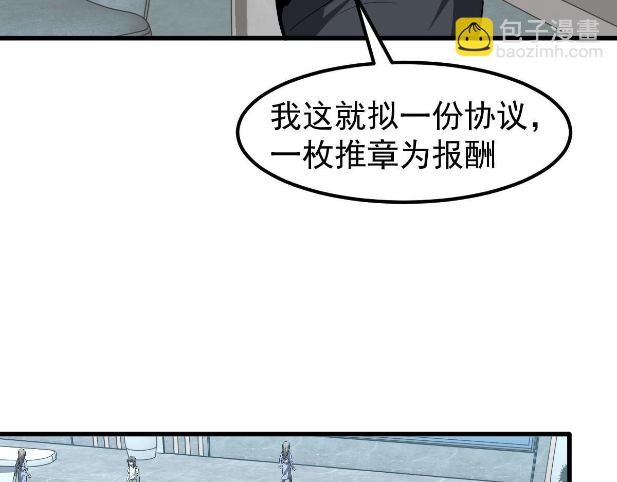 超凡進化 - 060話 秦雨來南都(2/4) - 2