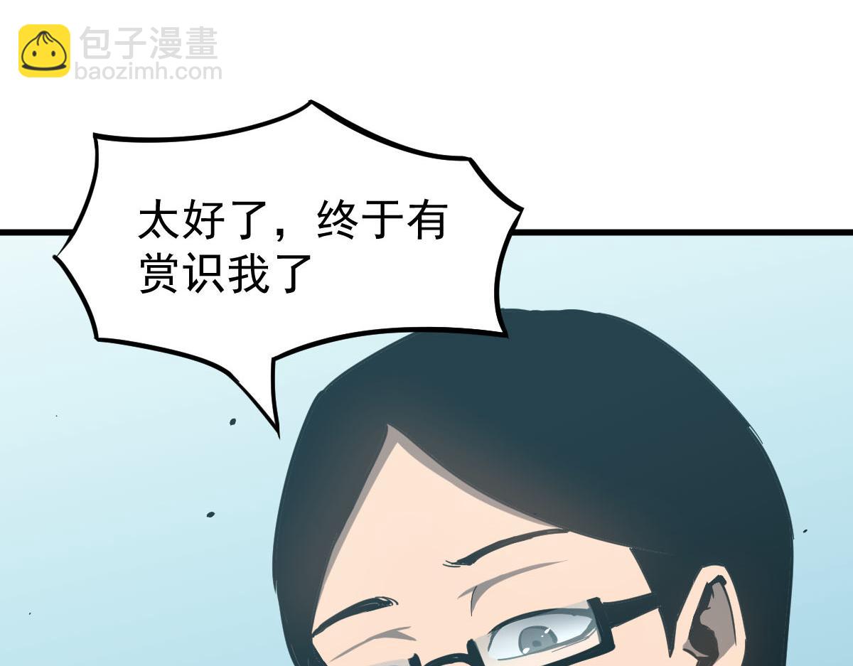 超凡進化 - 060話 秦雨來南都(2/4) - 6