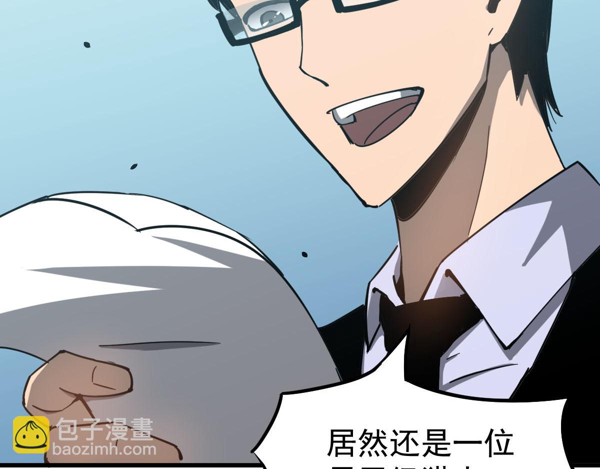 超凡進化 - 060話 秦雨來南都(2/4) - 7