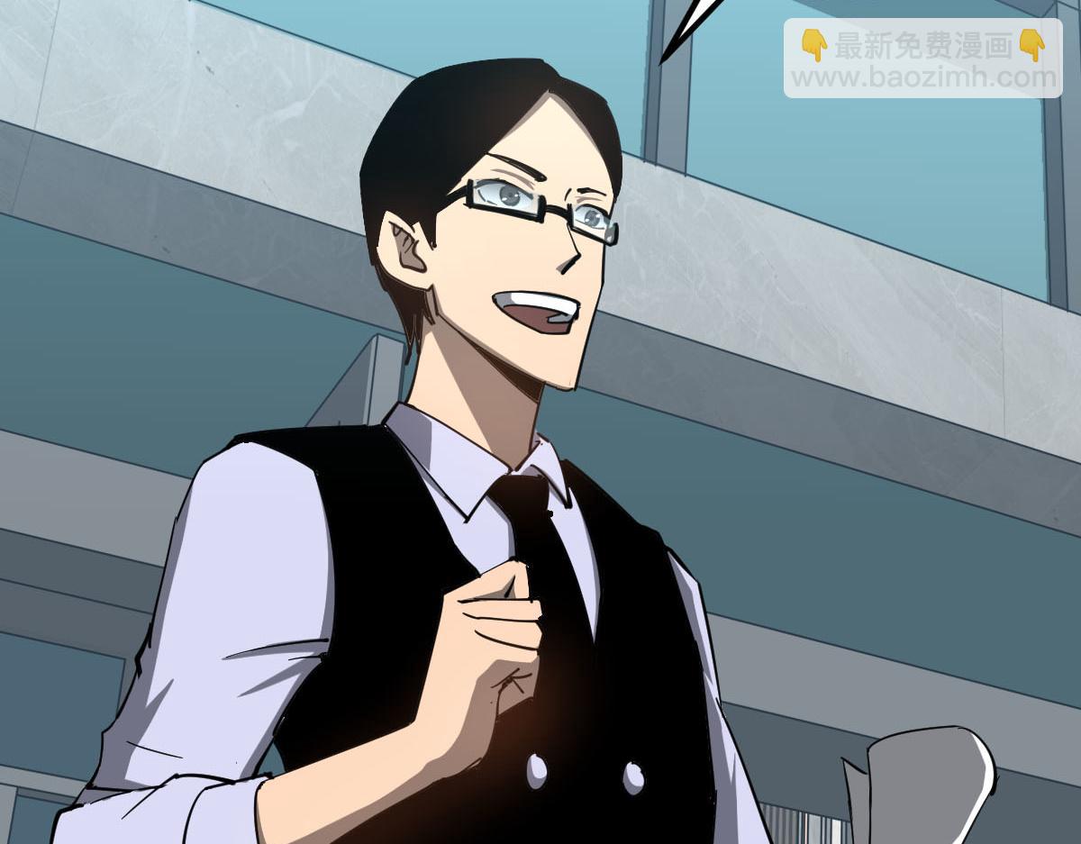 超凡進化 - 060話 秦雨來南都(2/4) - 3