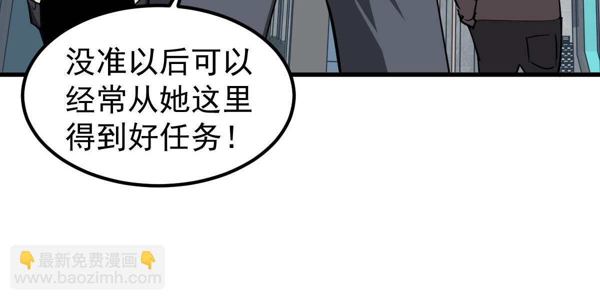 超凡進化 - 060話 秦雨來南都(2/4) - 5