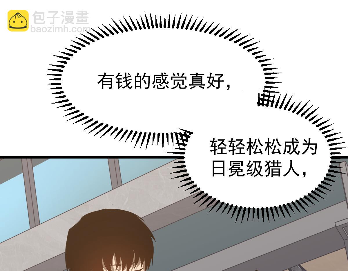 超凡進化 - 060話 秦雨來南都(2/4) - 8